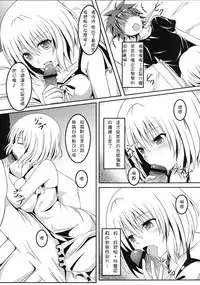 [Nezumitori (Kuronezumi)] Project Peach (To Love-Ru) [Chinese] [雪夜貓漢化] [Digital]