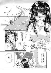 [Mikokuno Homare] Maria-chan no Tsubomi [Digital]