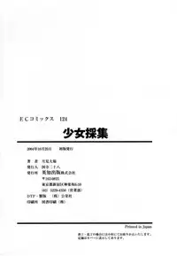 [Tukimi Daifuku] Syojyo Saiayu