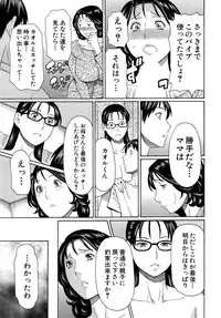 [Takasugi Kou] Itosh ino Musuko wa Dare no Mono ?