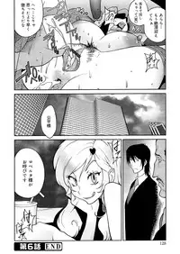 [Kotoyoshi Yumisuke] Anoko to Apaman