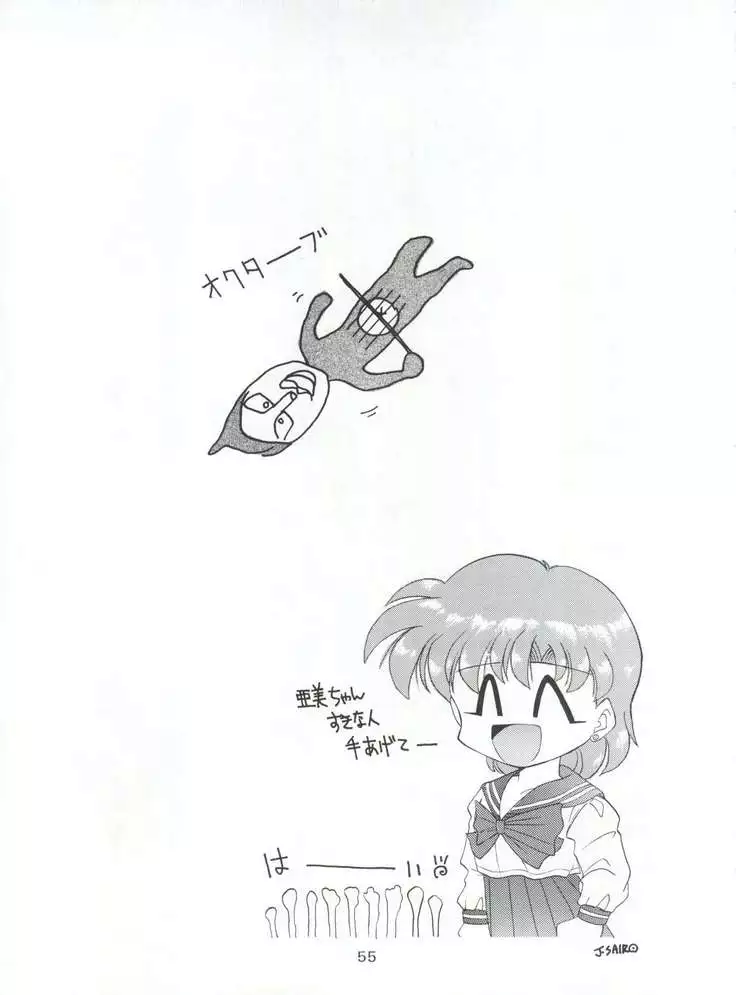 Yamainu Volume 1