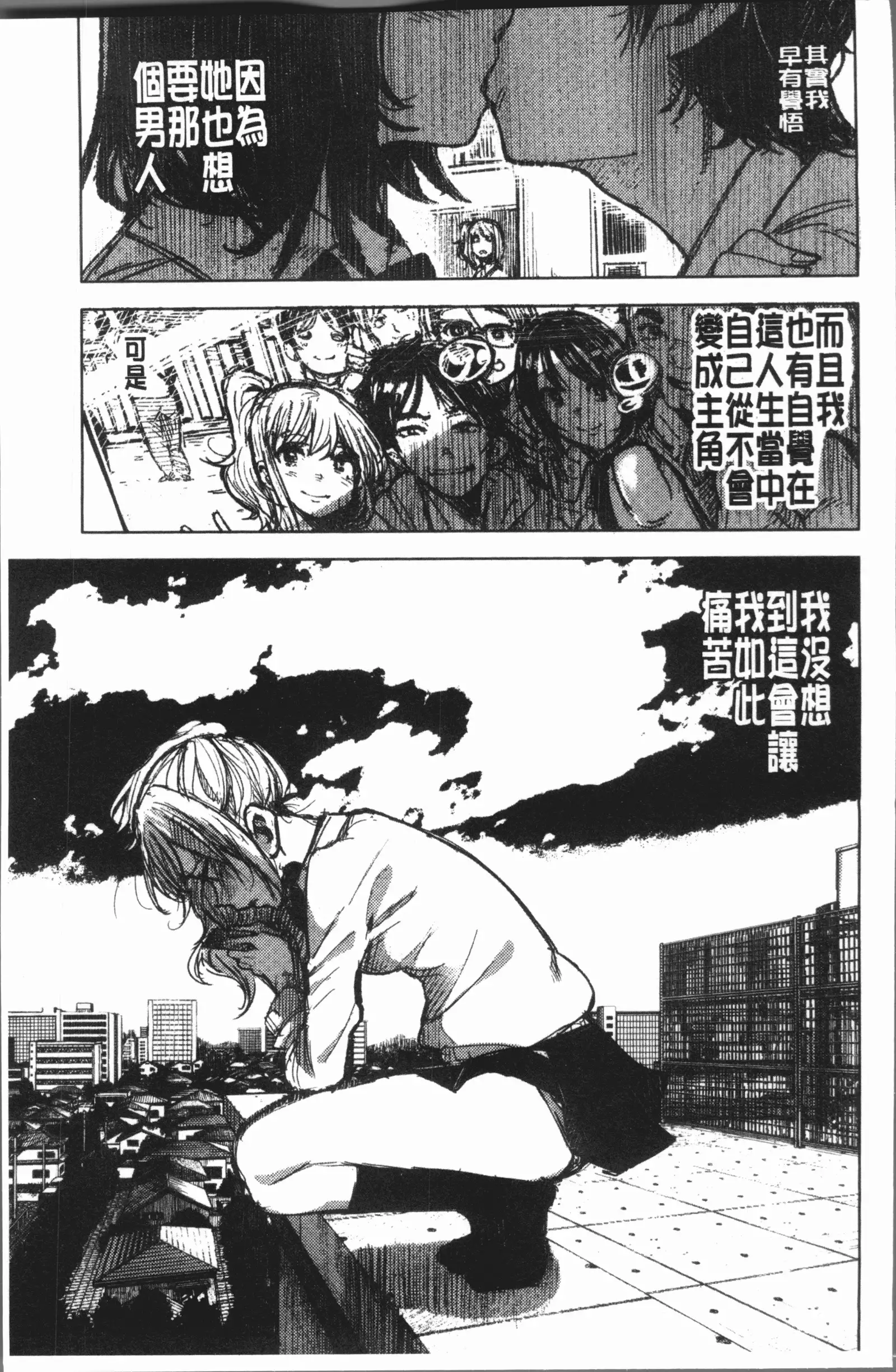 Chigi no Naka