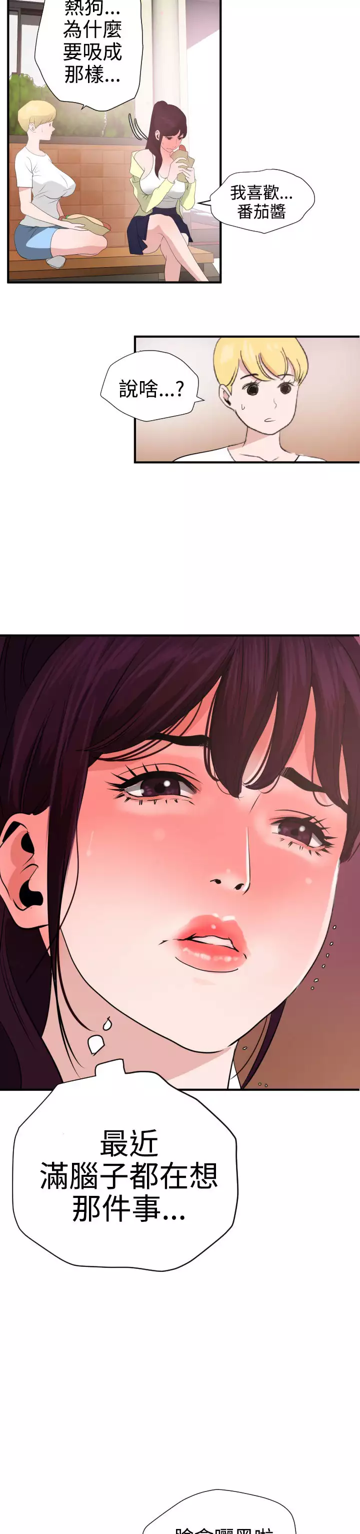 Desire King Ch.1-25