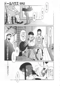 [Yamanobe Kitta] Etsuai -Ane to Imouto -