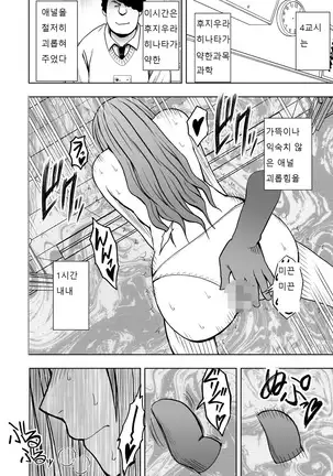 Virgin Idol 2 - 8