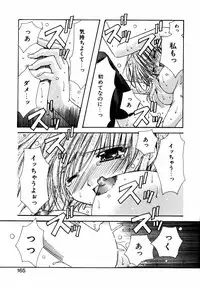 [Ryuga Syo] C no Kajitsu - A fruit of C