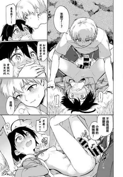 絶頂開発局
