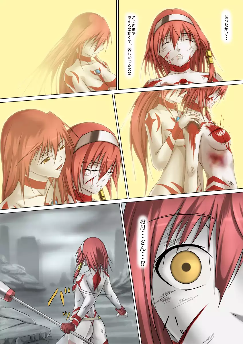 Main story of Ultra-Girl Sophie