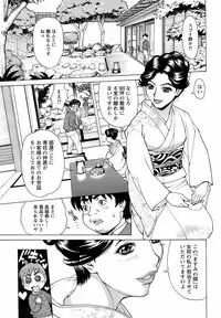Men's Young Special IKAZUCHI 2009-03 Vol. 09
