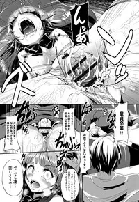 Kowasare Otome
