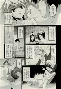 Comic PLUM [2009-08] Vol.07