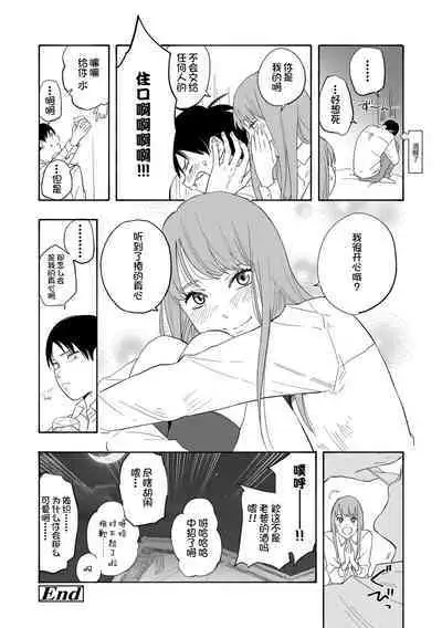 Shishunki no Eros - puberty eros | 思春期的色欲