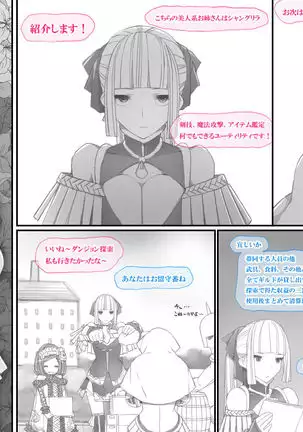 Haitoku to Inyoku to Seisyoku no Ero Trap Dungeon