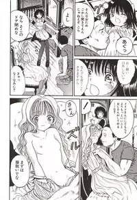 [Ogawa Kanran] Ubu Shoujo