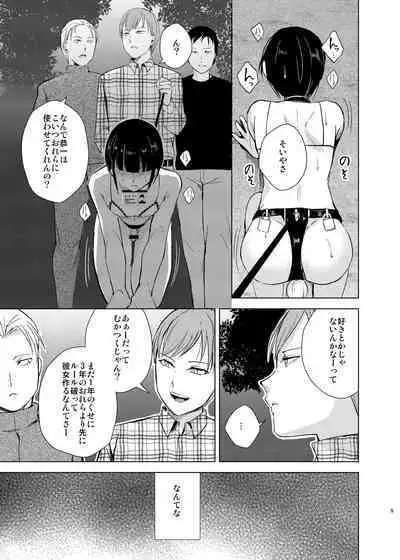 Kyuudou Danshi Complete Soushuuhen