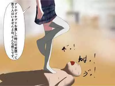 Imomushi Ningen Cafe