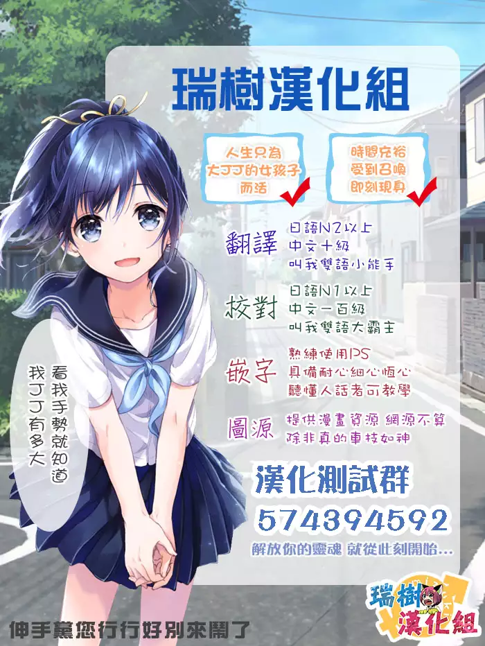 Otokonoko no Yuri Ecchi