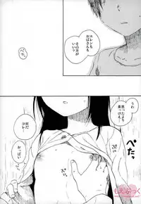 Mondai no Nai Kodomo-tachi