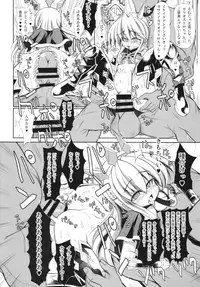 (C88) [Kikyakudou (Karateka Value)] THE CASTLE OF CAGLIOSTRO (Granblue Fantasy)