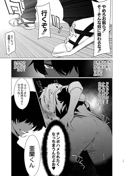 Yankee Ketsuman Ganbori Rape