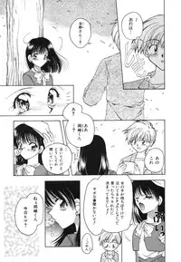 [Usami Wataru] Heartfull PINK