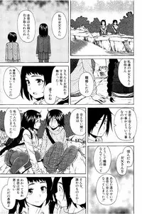 [Fuuga] Ane no Himitsu To Boku no Jisatsu