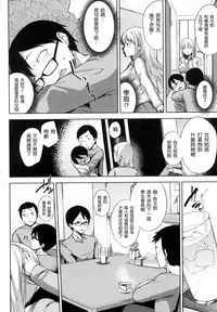 [Yuuki Shin] Bed no Shita no Joou-sama [Chinese] [風與uuz與彧與魔法师與世音與死鱼三三與风雷與zaki與ahei與ハル與蠟筆與龍爺與嘘與叛縌漢化製作]