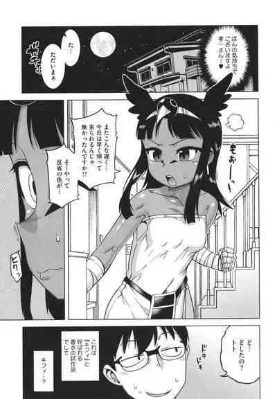 Watashi no Pharaoh-sama!