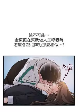 （週7）弱點 1-80 中文翻譯（更新中）