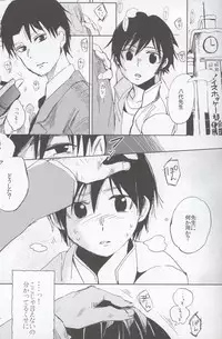 (SUPER25) [working (work)] if (Boku dake ga Inai Machi)