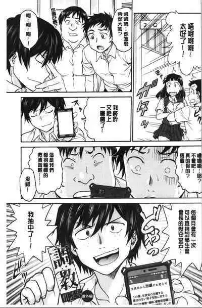Kanojo no Shitagi o Nusundara... | 把她的內褲給偷走的話...