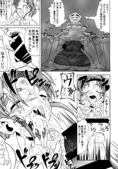 Sasami Play