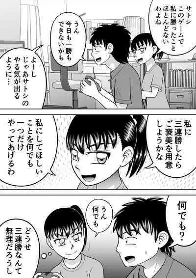 [Hitotsukami] No-Pan Shoujo