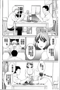 [Kawamori Misaki] Haramase! Hitozuma Choukyoushi | 受孕吧!人妻調教師 [Chinese]