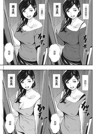 Takuhai Matching