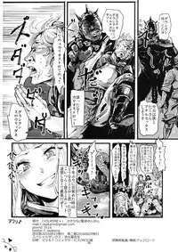 (C90) [DenpaYunYun (Osakana)] VOLPONE+ (Granblue Fantasy)