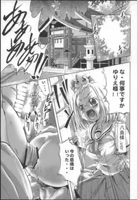 (C68) [Harumankai (Haruma Tokihiko)] Kamichuu Shoujo (Kamichu!)