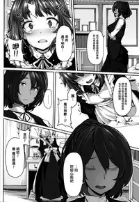 [Shiokonbu] Fanaticism Ch.1-3 [Chinese] [無邪気漢化組]