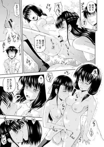 [Mahiruno Kagerou] Aiyoku no Wakaba-tachi [Digital]