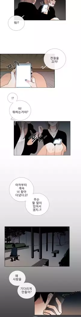 Talk to Me Ch.0-36