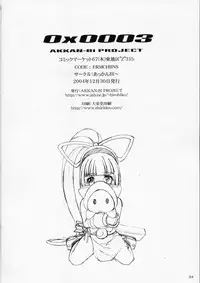 (C67) [AKKAN-Bi PROJECT (Yanagi Hirohiko)] Zero X 0x0003 (Samurai Spirits)