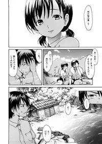 [E-musu Aki] Wakaokusama Kaihouku