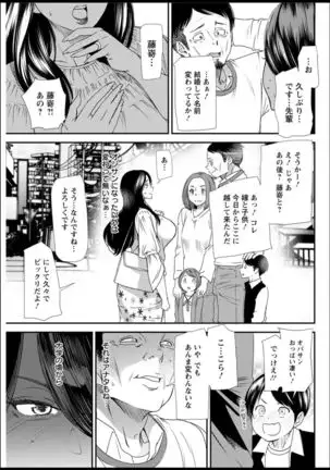 Hitozuma Wakaba-san no Seishori Touban Nikki Ch. 1-5