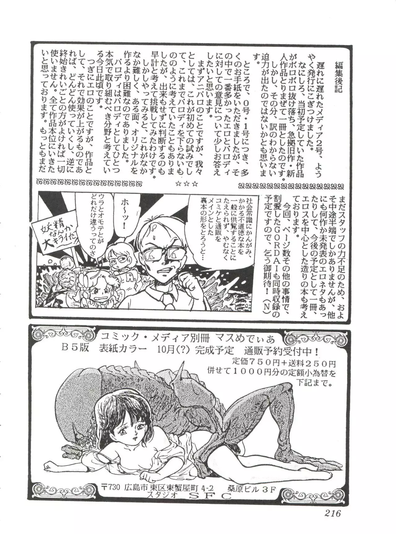 Comic Media Vol.2