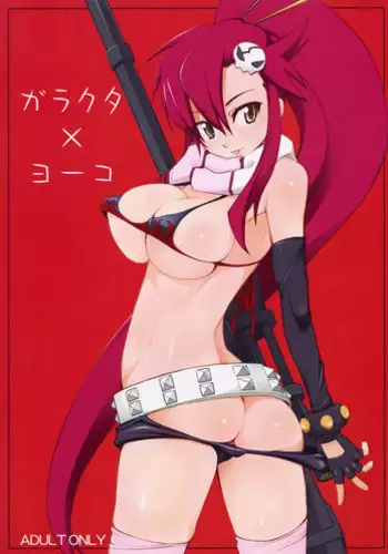 (C72) [D-SIDE (Nakatsukasa Shou)] Hanjoku (Tengen Toppa Gurren Lagann)
