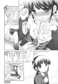 [Ueda Yuu] Chinchikochin Koakuma