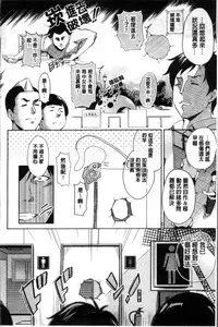 [Musenmai] Kuchu Kuchu | 咕啾嚕♡咕啾嚕♡ [Chinese]
