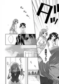 (Girls Love Festival 16) [Souka Sentou (Various)] Yuri Live! (Love Live!)