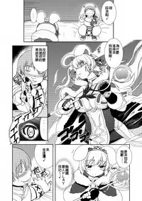 (C79) [Xration (mil)] RΩ2 RE;BIRTH (Ragnarok Online) [Chinese] [為了拯救自己的蛋蛋漢化]